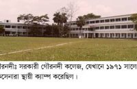 ২২ডিসেম্বর গৌরনদী পাকহানাদার মুক্ত দিবস