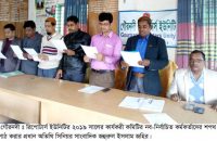গৌরনদী রিপোটার্স ইউনিটির ২০১৯ সালের নব-নির্বাচিত কর্মকর্তার শপথ গ্রহন