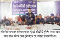 গৌরনদীর বিভিন্ন শিক্ষা প্রতিষ্টানে স্টুডেন্ট কমিউনিটি পুলিশিং সভা অনুষ্ঠিত