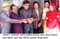 গৌরনদীর আশোকাঠী প্রাথমিক বিদ্যালয়ে সততা স্টোর উদ্বোধন