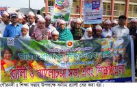 শিক্ষা সপ্তাহ উপলক্ষে গৌরনদীতে র‌্যালী ও আলোচনা সভা অনুষ্ঠিত