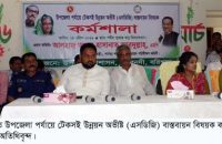 গৌরনদীতে এসডিজি বাস্তবায়ন বিষয়ক কর্মশালা অনুষ্ঠিত