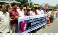রাফি হত্যাকারীর দৃষ্টান্তমূলক শাস্তির দাবিতে গৌরনদীতে মানববন্ধন ও সমাবেশ