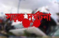 গৌরনদীতে বালুবাহী ট্রলির চাপায় স্কুলছাত্র নিহত