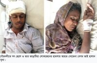 সৎ ছেলের হামলায় মা ও ভাই জখম