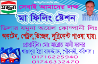 গৌরনদীতে মেয়রের স্বাক্ষর জাল করে ওয়ারিস সনদ তৈরী করায় ব্যবসায়ীর বিরুদ্ধে মামলা