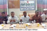 গৌরনদী রিপোর্টার্স ইউনিটির ইফতার মাহফিল ও দেয়া অনুষ্ঠান