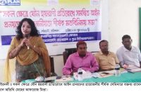 গৌরনদীতে যৌন হয়রাণী প্রতিরোধে সমন্বিত আইন প্রনয়ণে প্রয়োজনীয়তা শীর্ষক সেমিনার