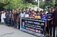 গৌরনদীতে  কিশোর আকাশ হত্যার প্রতিবাদ ও হত্যাকারীদের  ফাঁসির দাবিতে বিক্ষোভ ও মানববন্ধন
