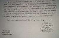 আগৈলঝাড়ার ইউএনওর মুঠোফোন ক্লোন করে অবৈধ অর্থ দাবি, থানায় জিডি