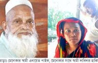 আগৈলঝাড়ায় এক নারীর দাবিদার দুই স্বামী