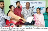 উচ্চ শিক্ষার নিশ্চয়তা পেল গৌরনদীর দুই অদম্য মেধাবী শতাব্দি ও বুলবুল