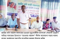 গৌরনদীতে কবি নজরুলের ৪৩তম মৃত্যুবার্ষিকী উপলক্ষে “চেতনায় নজরুল” শীর্ষক আলোচনা সভা