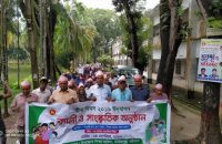 মিনা দিবস ২০১৯ উপলক্ষে উজিরপুরে র‌্যালী ও   আলোচনা সভা অনুষ্ঠিত