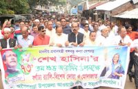 আগৈলঝাড়ায় প্রধানমন্ত্রী শেখ হাসিনার ৭৩ তম জন্মদিন  উপলক্ষে র‌্যালী, দোয়া ও মোনাজাত
