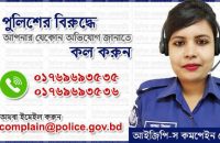 উজিরপুরে নারীকে নির্যাতনের ঘটনায়   পুলিশ কনষ্টবল ক্লোজ