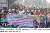 পার্বত্য শান্তিচুক্তি ২২ বছর পূর্তি  উপলক্ষে গৌরনদী-   র‌্যালী ও আলোচনা সভা