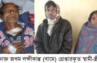 আগৈলঝাড়ায় বৃদ্ধাকে কুপিয়ে রক্তাক্ত জখম,   মামলা দায়ের স্বামী-স্ত্রী গ্রেপ্তার
