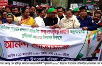 গৌরনদীতে মুজিববর্ষ উদ্যাপনে শোভাযাত্রা