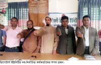 গৌরনদী রিপোটার্স ইউনিটির নব-নির্বাচিত কর্মকর্তাদের শপথ গ্রহন ও প্রথম সভা অনুষ্ঠিত