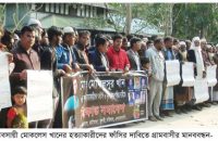 নিহত ব্যবসায়ীর লাশ নিয়ে  এলাকাবাসীর বিক্ষোভ