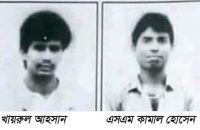 ছাত্রলীগ নেতা টিপু ও কামালের   ৩০তম মৃত্যুবার্ষিকী