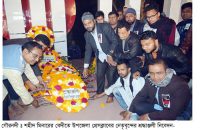 শহীদ দিবস উপলক্ষেগৌরনদী উপজেলা   প্রসক্লাবের আলোচনা সভা