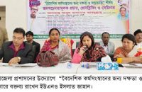 গৌরনদীতে “বৈদেশিক কর্মসংস্থানের জন্য দক্ষতা ও  সচেতনতা” শীর্ষক  সেমিনার অনুষ্ঠিত