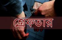 গৌরনদীতে সাজাপ্রাপ্ত আসামিসহ ২ জন গ্রেফতার