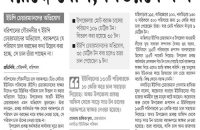 আমাকে হুমকি দিয়ে লাভ নেই, কলম ধামানো যাবে না