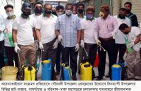 গৌরনদী উপজেলা সুরক্ষায় একযোগে জীবাণুনাশক স্প্রে