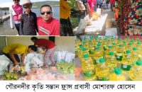 ফ্রান্স প্রবাসী গৌরনদীর কৃতি সন্তান শুভর পক্ষ থেকে ত্রান বিতরন