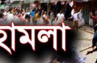 সংবাদ প্রকাশের জের সাংবাদিকের ওপর ইউপি চেয়ারম্যান পুত্রের হামলা রক্তাক্ত জখম