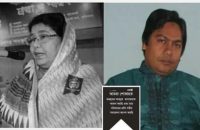 শাহান আরা বেগমের মৃত্যুতে এমপি শামীম ওসমানের একান্ত সচিবের শোক