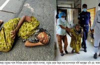 আগৈলঝাড়ায় করোনা সন্দেহে বৃদ্ধাকে রাস্তায়  ফেলে যায় স্বজনরা