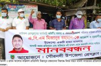 প্রথম আলোর বাউফল প্রতিনিধির বিরুদ্ধে মিথ্যা হত্যা মামলা প্রত্যাহারের দাবিতে গৌরনদীতে মানববন্ধন