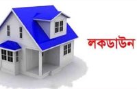 গৌরনদীতে নতুন করে আরো ২ জনের করোনা শনাক্ত, এলাকা লকডাউন