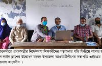 গৌরনদীতে অন লাইন ক্লাশের উদ্ধোধন