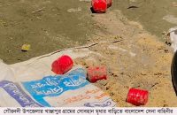 গৌরনদীতে পাঁচটি ককটেল উদ্ধার