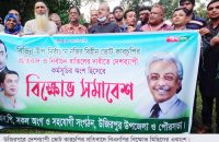 দেশব্যাপী ভোট কারচুপির প্রতিবাদে উজিরপুরে বিএনপির বিক্ষোভ মিছিল