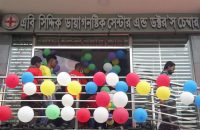 গৌরনদীতে ডায়াগনষ্টিক সেন্টারের নবনির্মিত ভবনের উদ্বোধণ