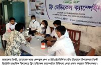 গৌরনদীতে ফ্রি মেডিকেল ক্যাম্পেইন অনুষ্ঠিত
