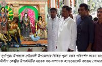 কেন্দ্রীয় আওয়ামীলীগ নেতা বলরাম পোদ্দারের বিভিন্ন পূজা মন্ডব পরিদর্শন