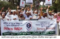 মহানবী হযরত মুহাম্মদ (সাঃ) কে নিয়েব্যঙ্গ চিত্র প্রদর্শনের প্রতিবাদে গৌরনদীতে বিক্ষোভ