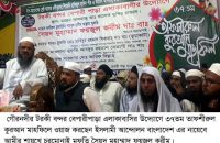 গৌরনদীর টরকীতে তাফশীরুল কুরআন মাহফিল অনুষ্ঠিত