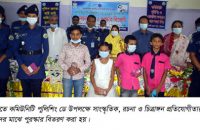 গৌরনদীতে কমিউনিটি পুলিশিং ডে পালন