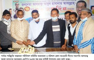 গৌরনদীতে আবুল হাসানাত আবদুল্লাহ্ এমপি’র জন্মদিন পালন