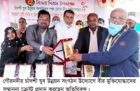 গৌরনদীতে মুক্তিযোদ্ধাদের সম্মাননা প্রদান ও আলোচনা সভা অনুষ্ঠিত