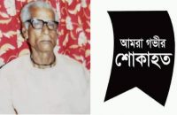 গৌরনদীর বিশিষ্ট ব্যবসায়ী শচীন ঘোষ আর নেই \ বিভিন্ন মহলের শোক