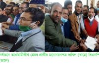 গৌরনদী পৌরসভা নির্বাচনে আওয়ামীলীগ-বিএনপির মেয়র প্রার্থীর মনোনয়নপত্র দাখিল